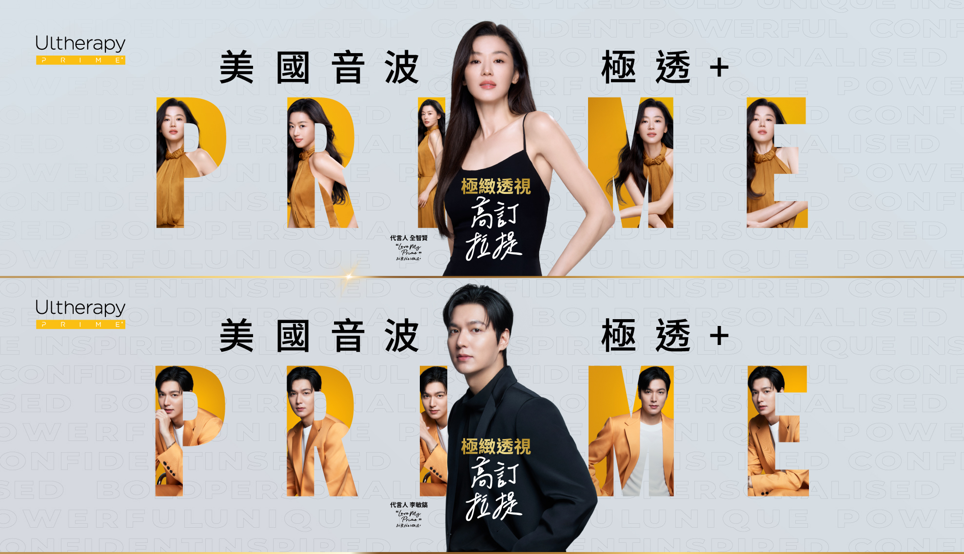 Ultherapy PRIME®美國音波_悠美診所