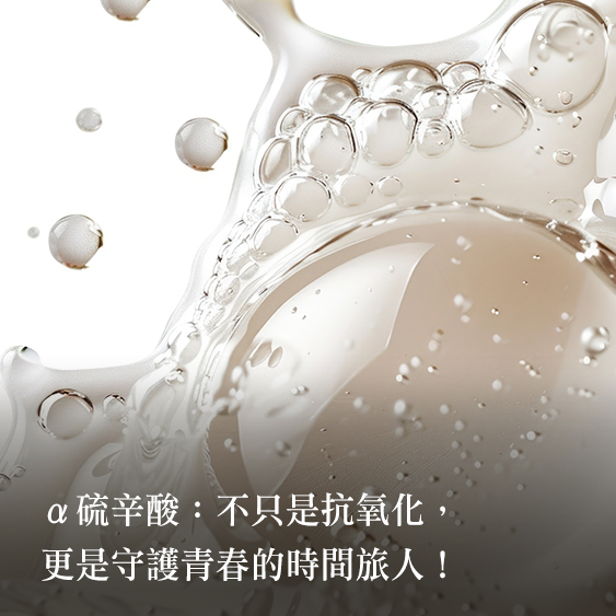 【維他命C】從抗老、美白到提升免疫力，打造健康透亮肌！