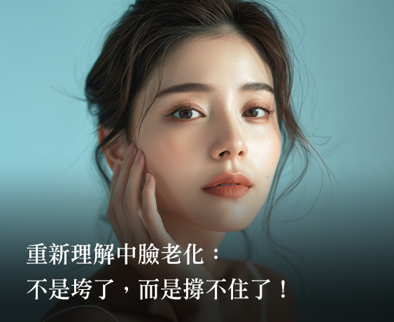 悠美診所醫學新知