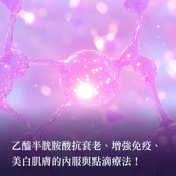 【維他命C】從抗老、美白到提升免疫力，打造健康透亮肌！