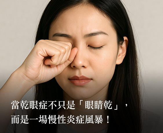 悠美診所醫學新知