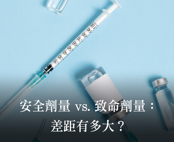 【肉毒桿菌】療效背後的劑量科學與安全界線