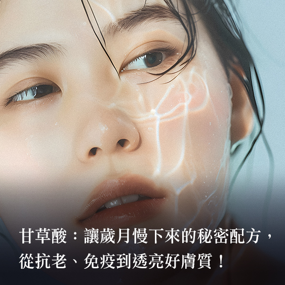 傳明酸