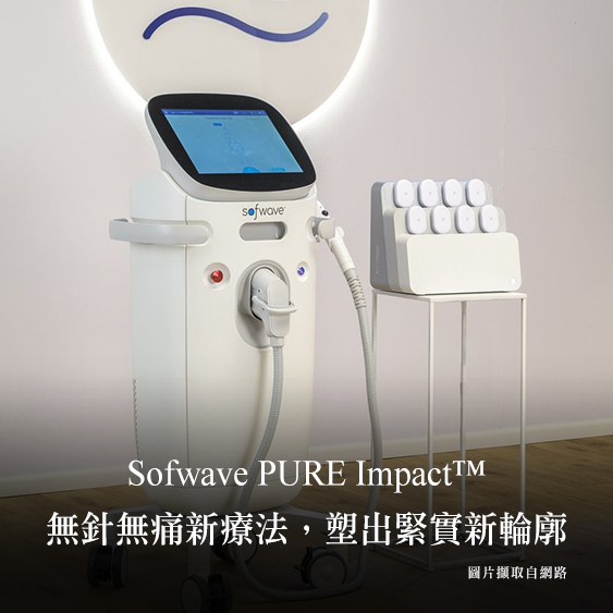 悠美診所醫學新知