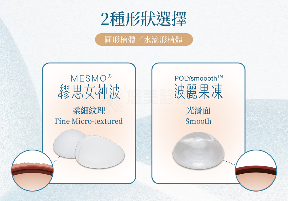 MESMO繆思女神波悠美診所