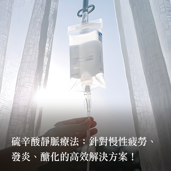 【維他命C】從抗老、美白到提升免疫力，打造健康透亮肌！