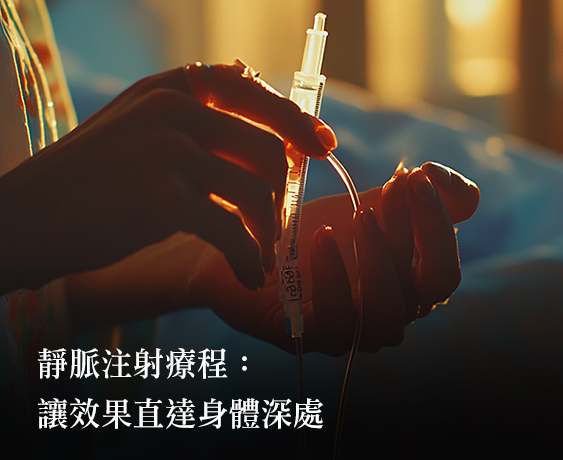 悠美診所醫學新知