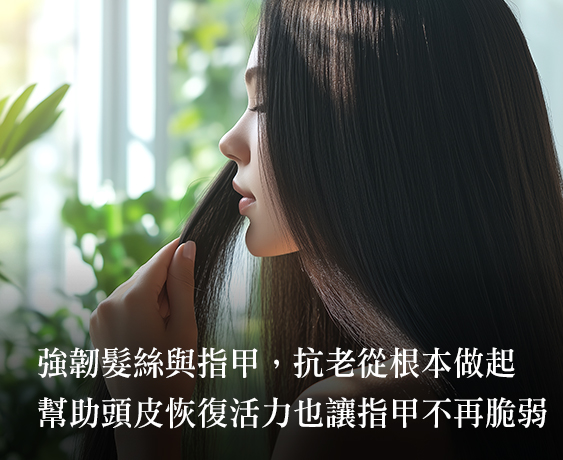 【維生素B7】為什麼這個小小維生素，是肌膚與年輕的守護者？