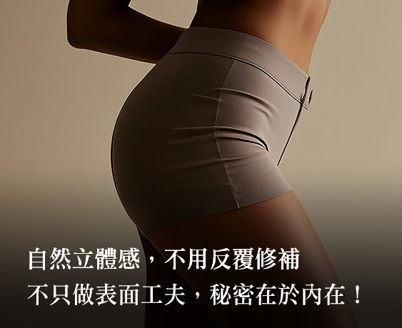【AlloClae™】讓脂肪重生，溫柔雕塑的美學革新