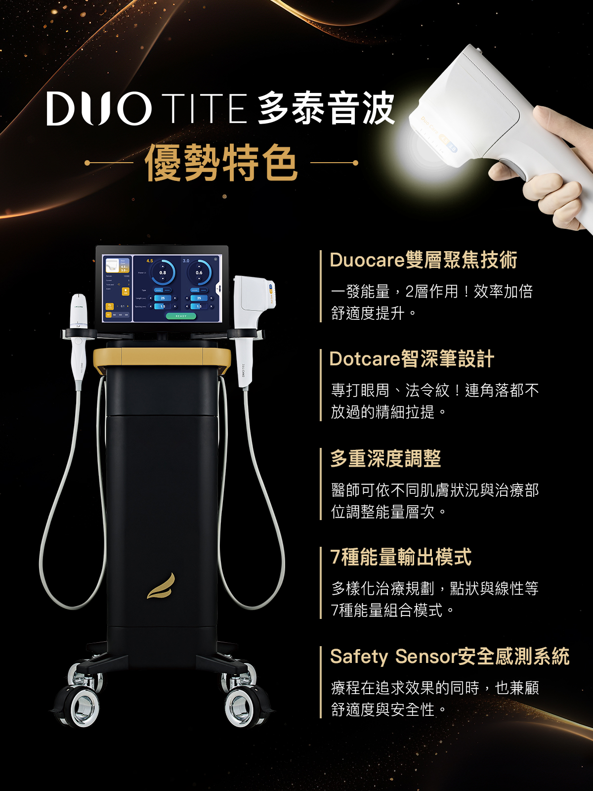 Doutit多泰音波悠美診所