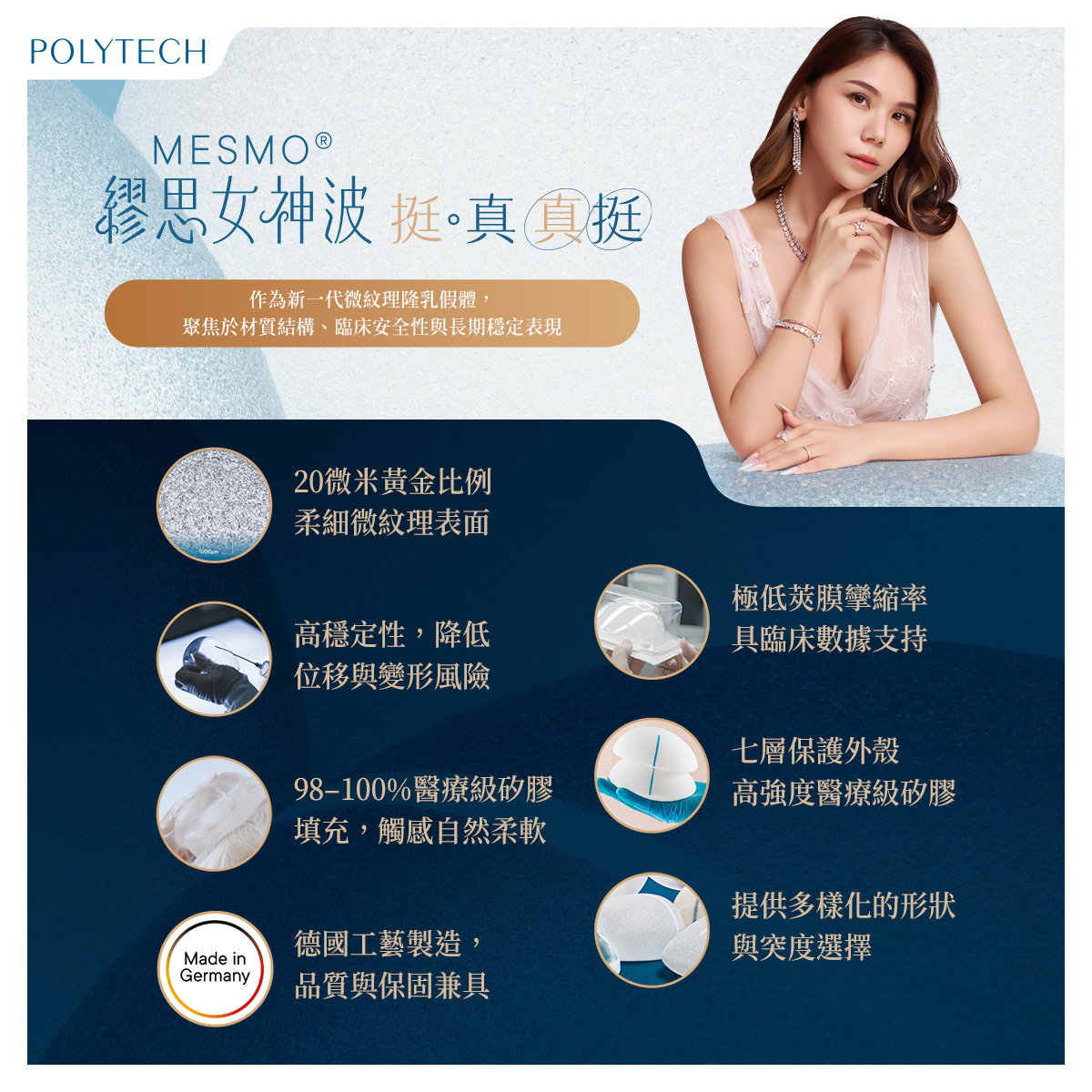 MESMO繆思女神波是什麼_悠美診所