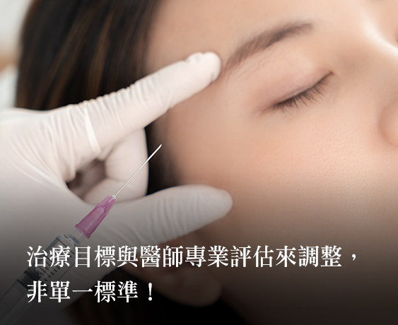 【肉毒桿菌】從神經毒到抗老明星的轉身