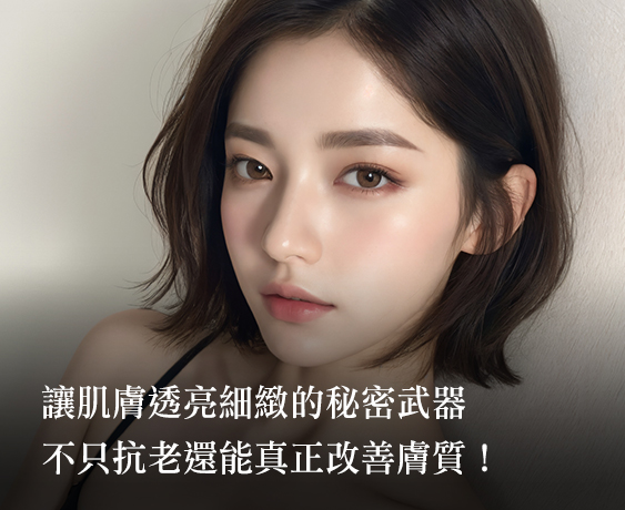 外泌體療法開啟抗老新篇章