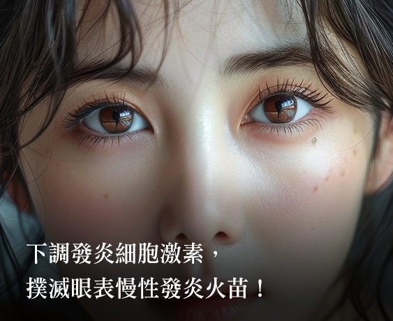 悠美診所醫學新知