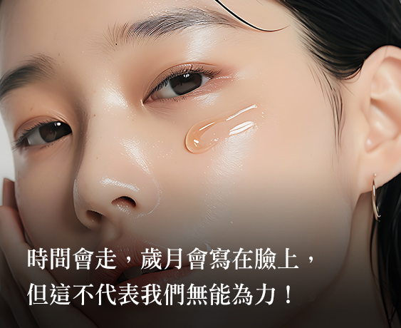 【A醛Retinal】從科學到護膚的抗老新星