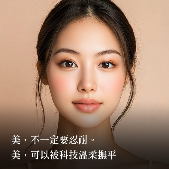 【EMFACE 菲斯波】讓臉，輕輕往上飛的秘密