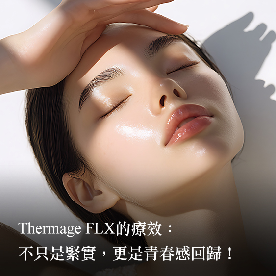 悠美診所醫學新知