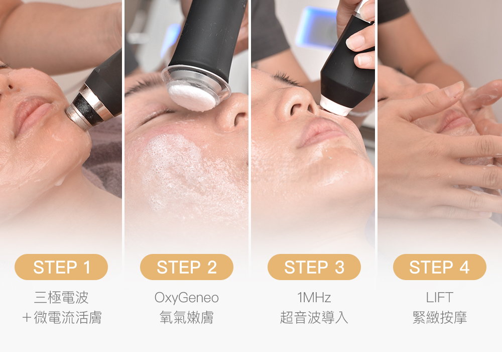 GeneoX氧氣嫩膚針悠美診所