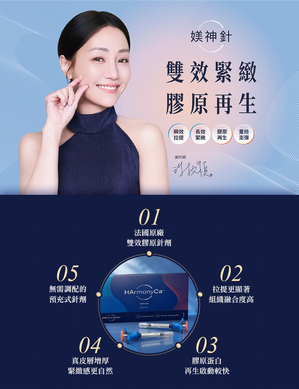 媄神針HArmonyCa悠美診所