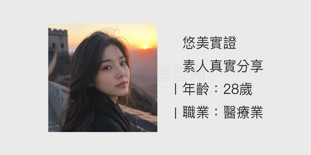 GeneoX氧氣嫩膚悠美診所 GeneoX氧氣嫩膚針悠美診所