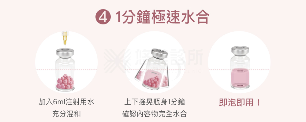 PiNkLLA超導賦活粉光瓶_悠美診所