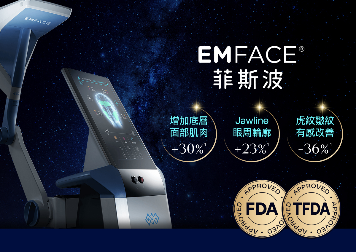 【EMFACE 菲斯波】讓臉，輕輕往上飛的秘密