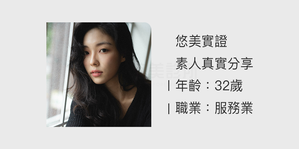 Doutit多泰音波悠美診所