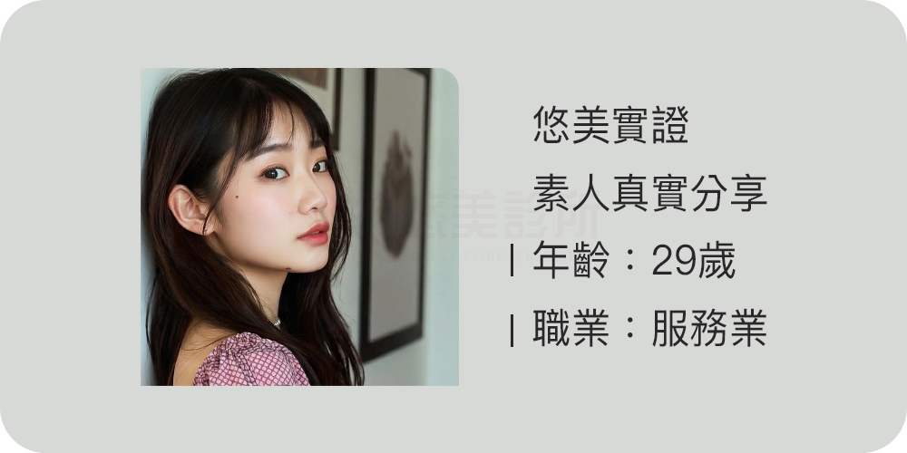 結構式天鵝頸手術_悠美診所