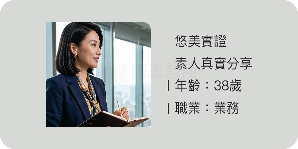 顳側拉皮手術_悠美診所