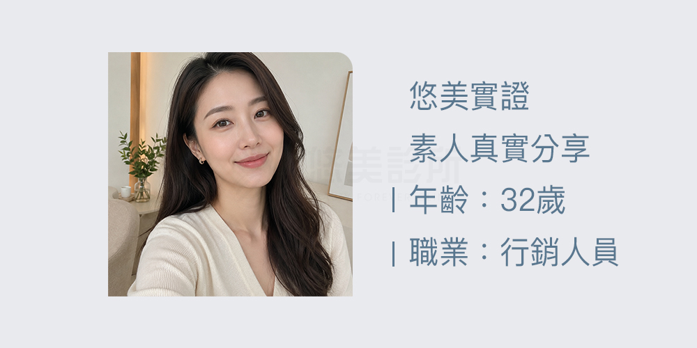Cellinew犀利電波_悠美診所 Cellinew犀利電波_悠美診所