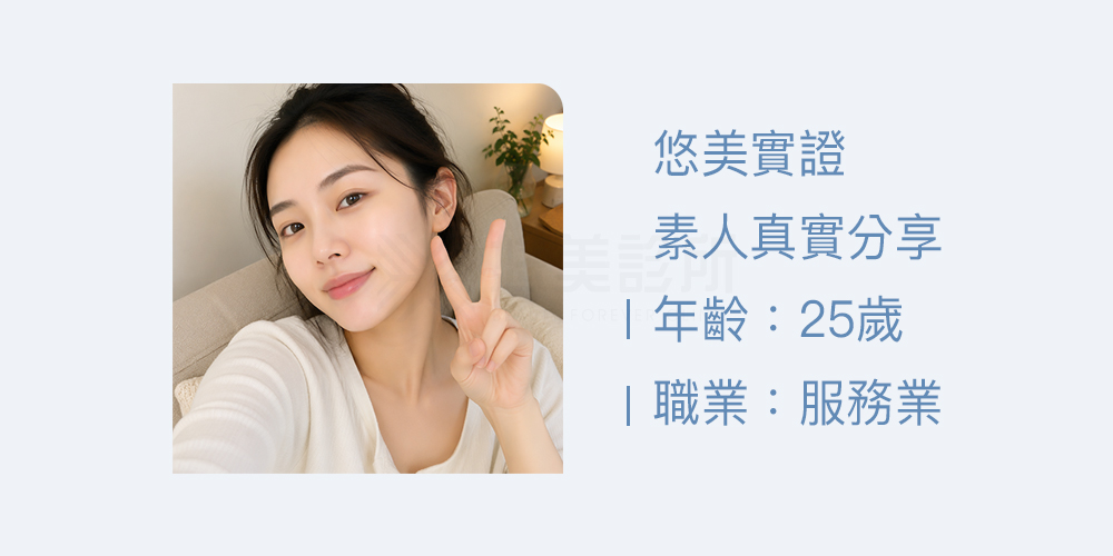 1726nm Accure油擊雷射_悠美診所
