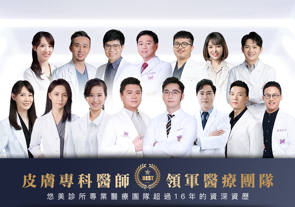 美國音波Ulthera Prime悠美診所